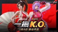 《永劫》拳皇联动1.9上线!不知火、雅典娜你爱了吗?