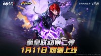 《永劫无间》拳皇联动实机：八神、夏尔美燃爆登场