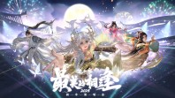 还在烦恼看谁家的跨年晚会？跨年教科书已经来了！
