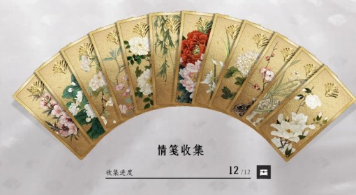 《燕云十六声》芳菲有情笺任务攻略 辛夷在哪里