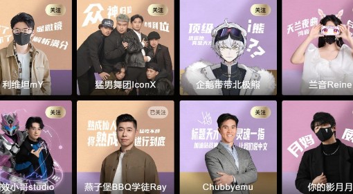 B站2024百大UP名单一览