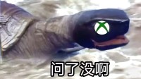 这次是真问了!但《黑神话》这本经还是取不回Xbox上