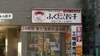 你敢信吗：日本无人饺子店被偷到关店 1年被偷超25次