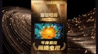 海信电视U8N Pro荣获2024“年度最佳画质电视”大奖