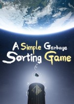 一个简单的扔垃圾游戏