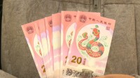 20元蛇钞被炒至上千元！听泉鉴宝：别买太多