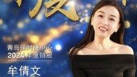 保时捷女销冠谈连续两年卖出170辆：卖不到是耻辱