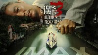 《误杀3》豆瓣已跌至6.2分！上映超一周票房破5亿