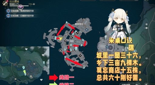 《鸣潮》剑菖蒲采集路线分享