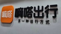 嘀嗒出行回应女大学生被丢高速路边：该车主已被封禁!