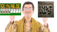 RPG+空当接龙=？这款国产steam新游定档今年2月！