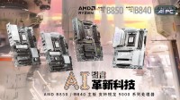 微星发布B850与B840系列主板：极致创新在此交汇