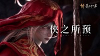 《燕云十六声》移动端预下载&预创角：明日16点开启