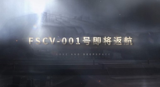 《恋与深空》3.0版本恰是归时前瞻直播时间