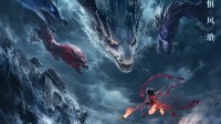 《哪吒之魔童闹海》公布新海报！小哪吒战超帅龙王