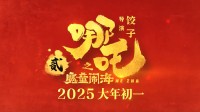 《哪吒之魔童闹海》首支预告公开！少年似火不惧险