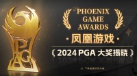 2024 PGA获奖游戏名单公布！ 《黑神话：悟空》包揽五项大奖