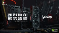 七彩虹发布多款iGame GeForce RTX 50系列显卡