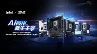 华硕Intel B860主板发布 酷睿Ultra 200S装机新选择