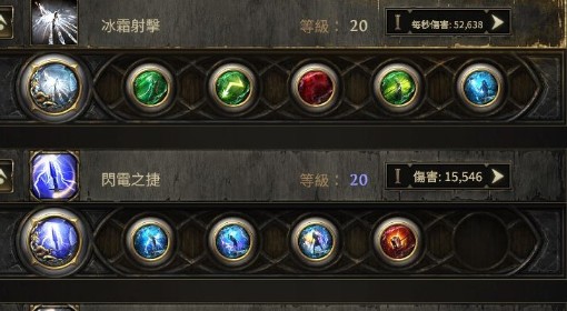 《流放之路2》1血冰电双捷锐眼Build分享