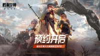 《胜利女神：新的希望》首曝PV发布
