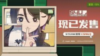 《S4U: 都市朋克2011与爱的重拳》正式登录Steam