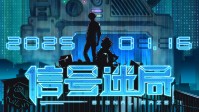 解谜游戏《信号迷局》1月16日即将上线