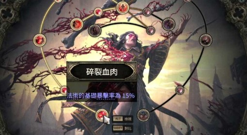 《流放之路2》狱术士无限飞雷神雷弹BD攻略