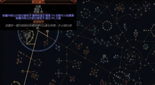 《流放之路2》战争使者碎骨爆炸BD分享