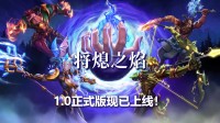【白嫖CDK】《将熄之焰》加愿望单抽5个激活码