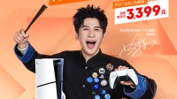 PlayStation年货节特惠开启：多款大作低至199元