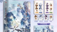 情怀拉满重温感动!中信《仙剑奇侠传1》官方小说开卖