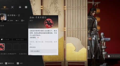 《燕云十六声》浴血难度各BOSS打法攻略