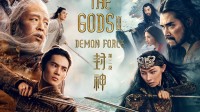 《封神第二部》官宣全球同步上映！大年初一见