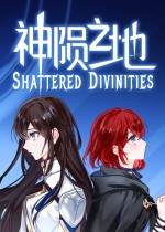 神陨之地