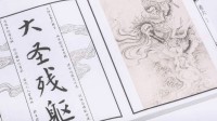 玩家开玩笑冯骥全心推书 冯骥回复：哪壶不开提哪壶