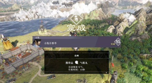 《真三国无双：起源》寻找月香草委托攻略
