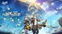 登录《崩坏：星穹铁道》参与50万星琼抽奖