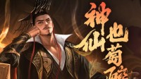 《封神再临》×莱恩堡红酒跨界联动 品味红酒新风尚