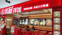 网友免费蹭吃米村拌饭遭吐槽 米村拌饭回应
