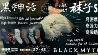 《黑神话》官推发贺岁短片 外国玩家讨论这份“惊喜”
