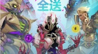 《OW》国服福利:111款皮肤！9款神话皮全送！