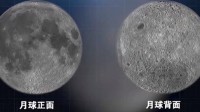 嫦娥六号月背样品取得新发现 玄武岩最老已有42亿年