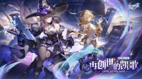 《崩坏：星穹铁道》3.0版本翁法罗斯正式开启