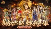 《魔域》蛇年幻兽携手英歌舞、火壶联动震撼上线!