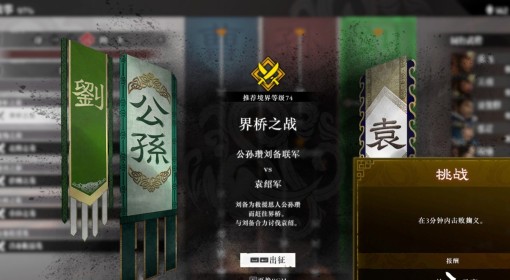 《真三国无双起源》飞鸾枪获取方法 飞鸾枪怎么获得