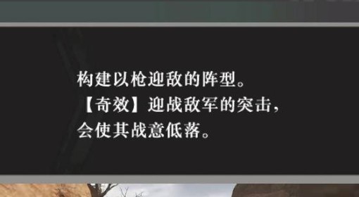 《真三国无双起源》枪壁阵型战术获取方法 枪壁阵型战术怎么获得