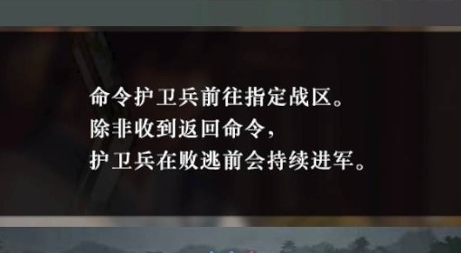 《真三国无双起源》进军命令战术获取方法 进军命令战术怎么获得