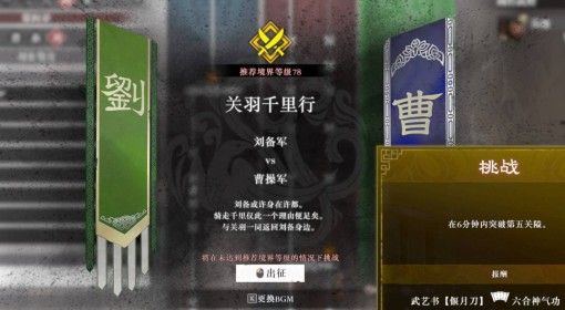 《真三国无双：起源》六合神气功获取方法