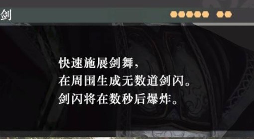 《真三国无双：起源》飞燕闪获取方法